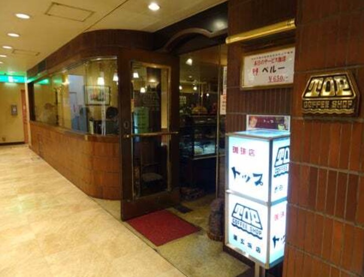 珈琲店トップ 渋谷道玄坂店