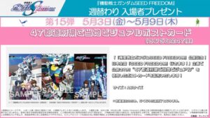機動戦士ガンダムシードフリーダム公式サイト ガンダムSEED