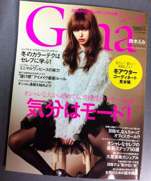 Ginaの鈴木えみ