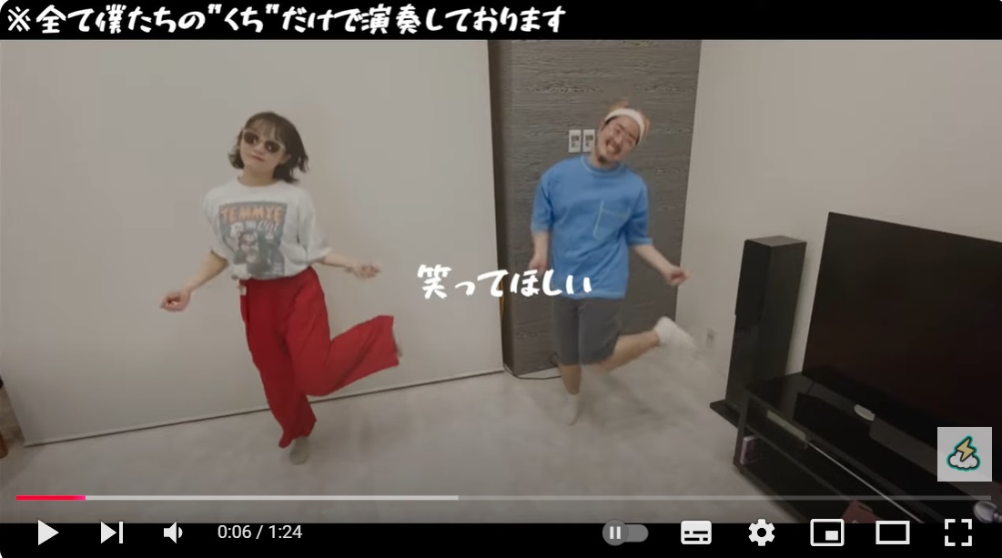 こっちのけんと奥さんが歌って踊っている動画